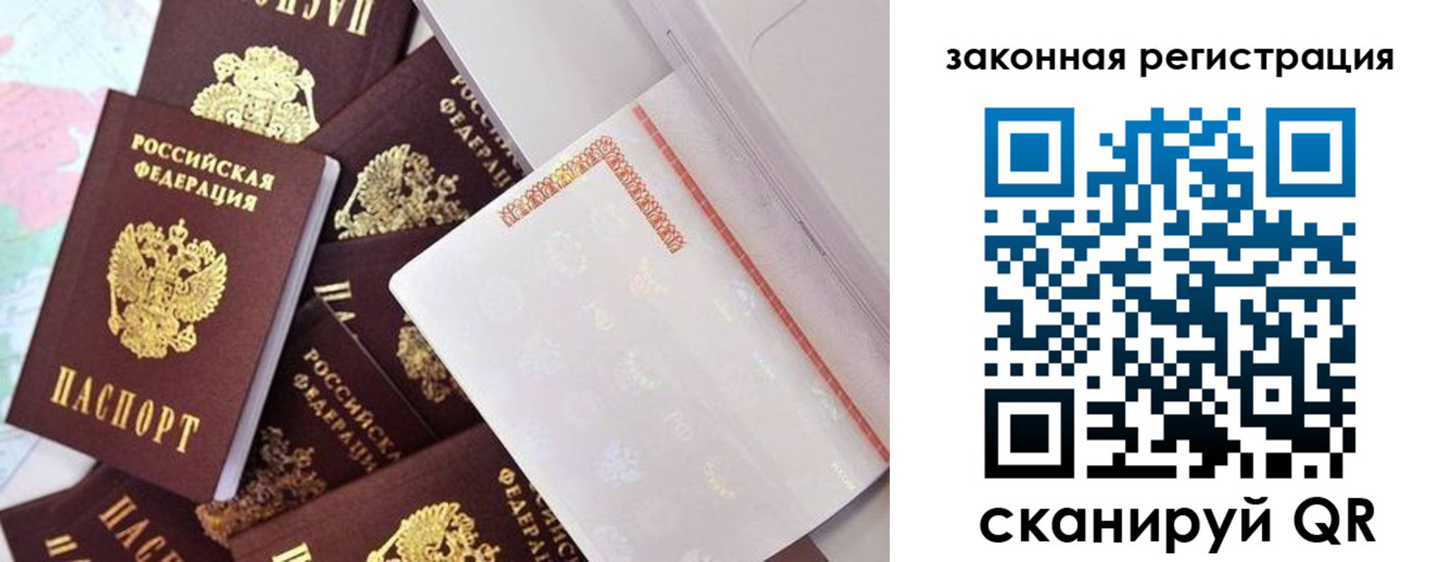 где прописаться в Железногорск-Илимском