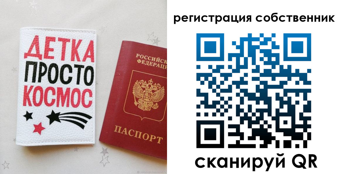 временная регистрация в квартире в Железногорск-Илимском