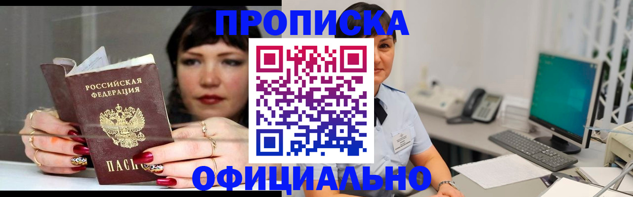 прописка для кредита в Железногорск-Илимском