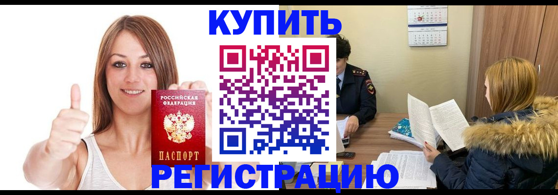 временная регистрация надежно в Железногорск-Илимском