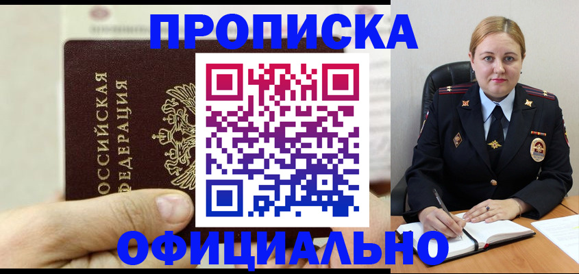 временная регистрация в квартире в Железногорск-Илимском