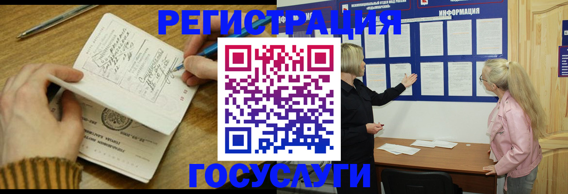 временная прописка в Железногорск-Илимском